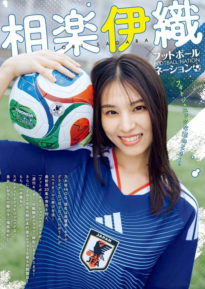 相楽伊織 画像002