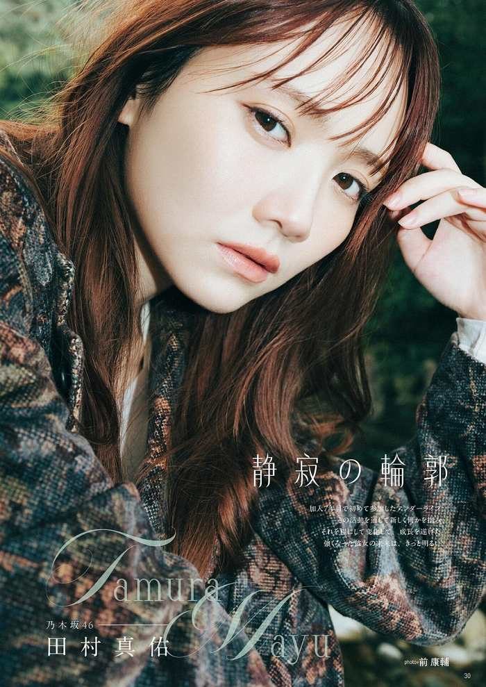 田村真佑 画像001