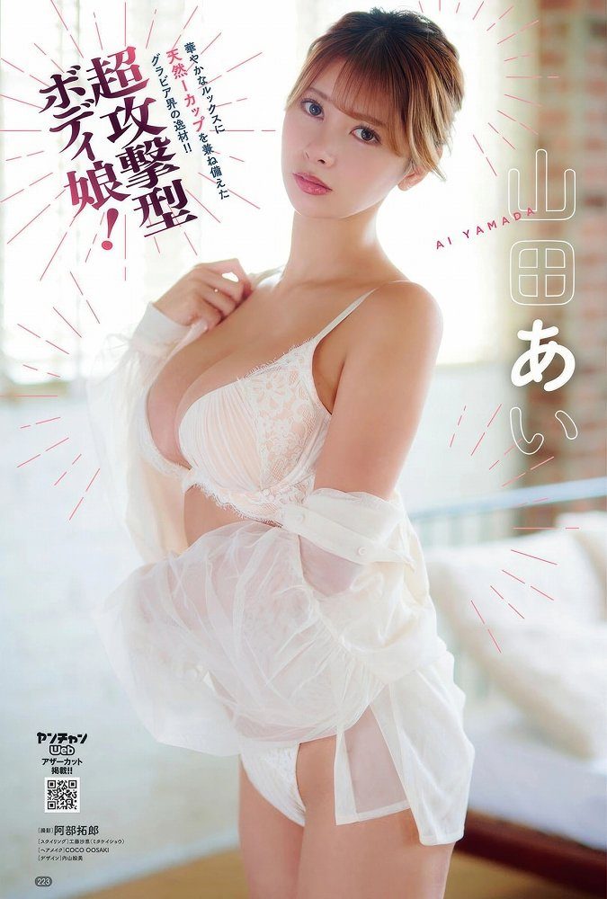 山田あい 画像023