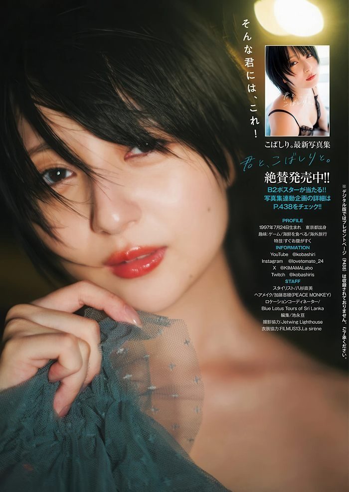 こばしり 画像005