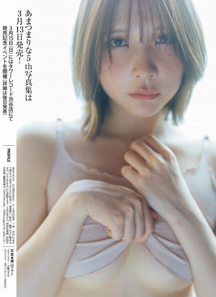 あまつまりな 画像006