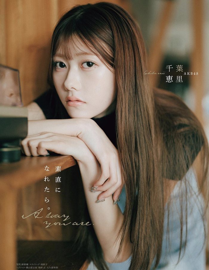 千葉恵里 画像001