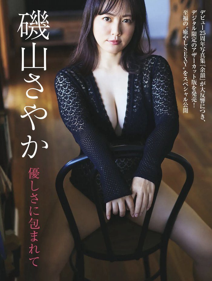 磯山さやか 画像001