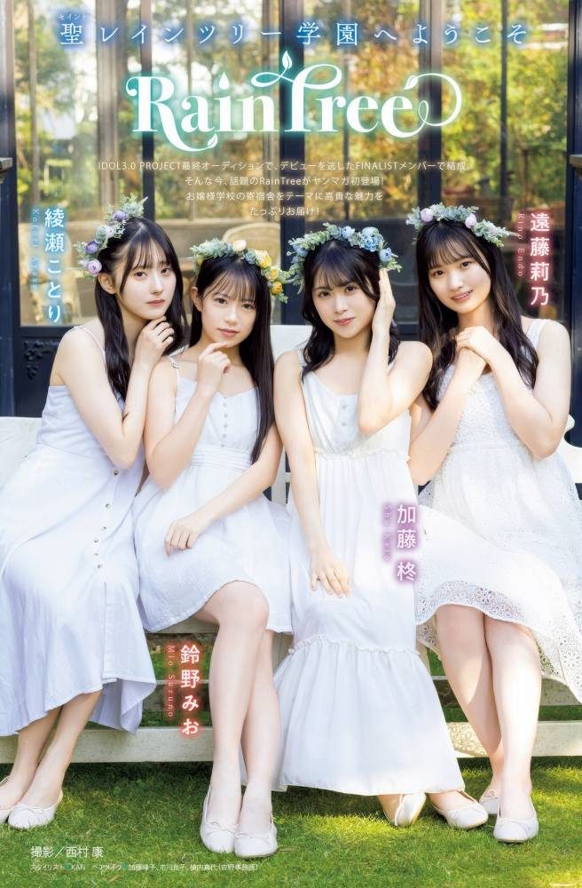 綾瀬ことり 画像031