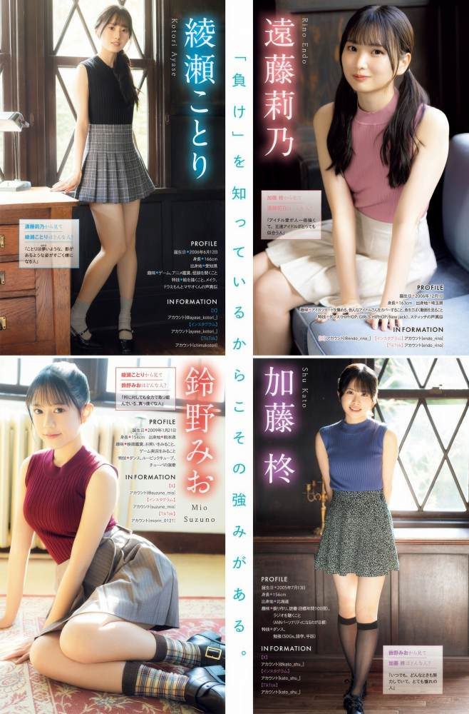 綾瀬ことり 画像033