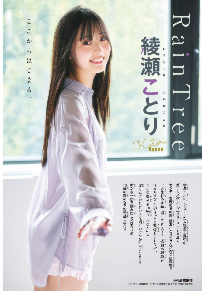 綾瀬ことり 画像036