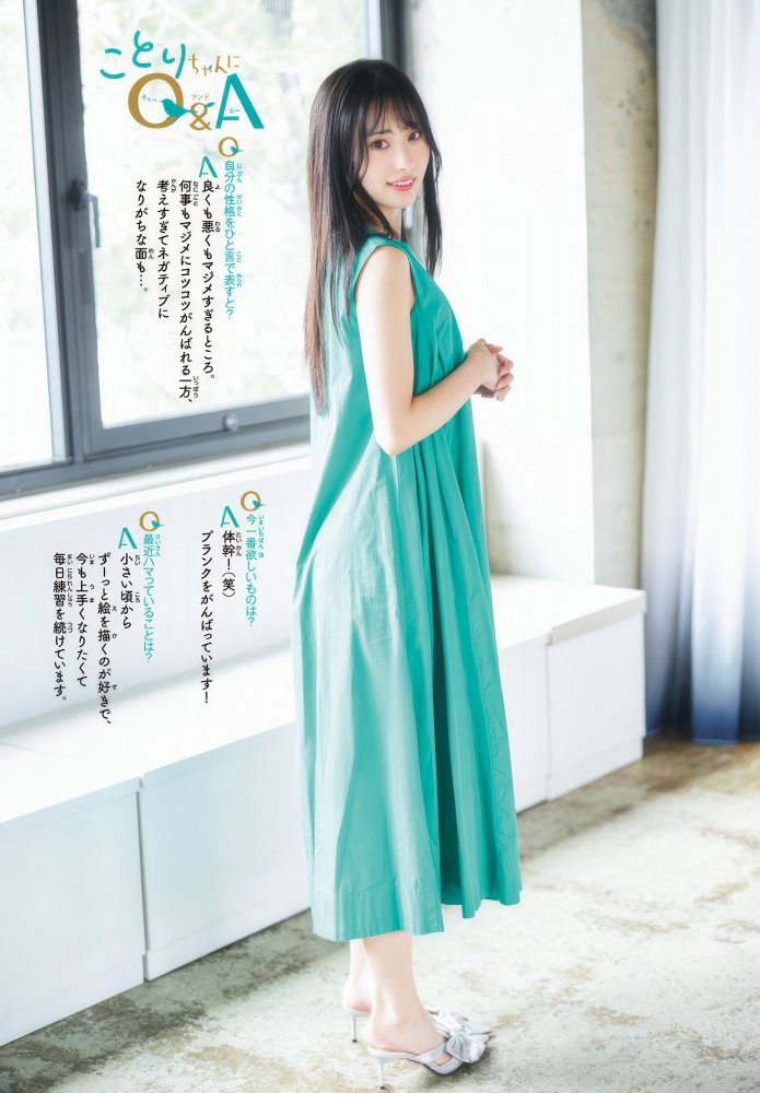 綾瀬ことり 画像040