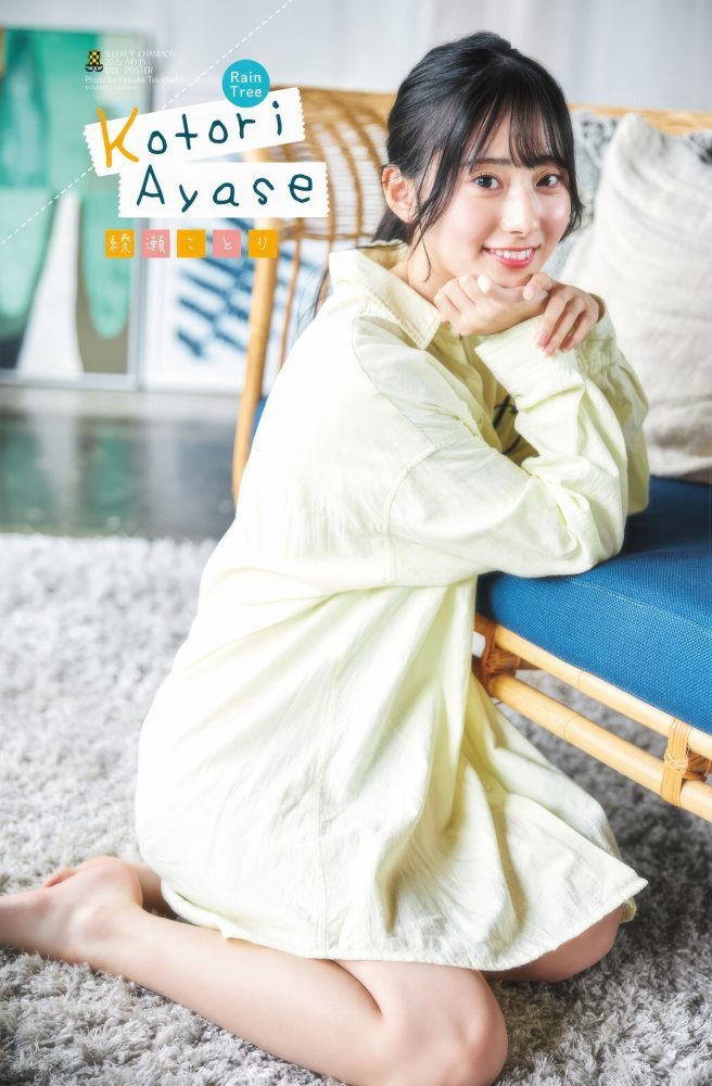 綾瀬ことり 画像044