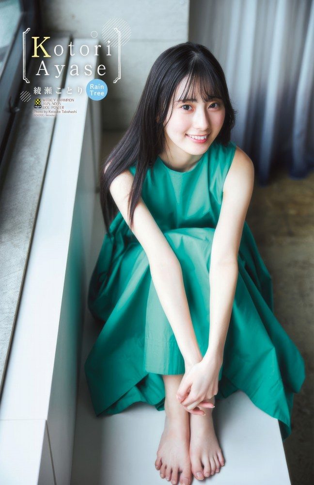 綾瀬ことり 画像045