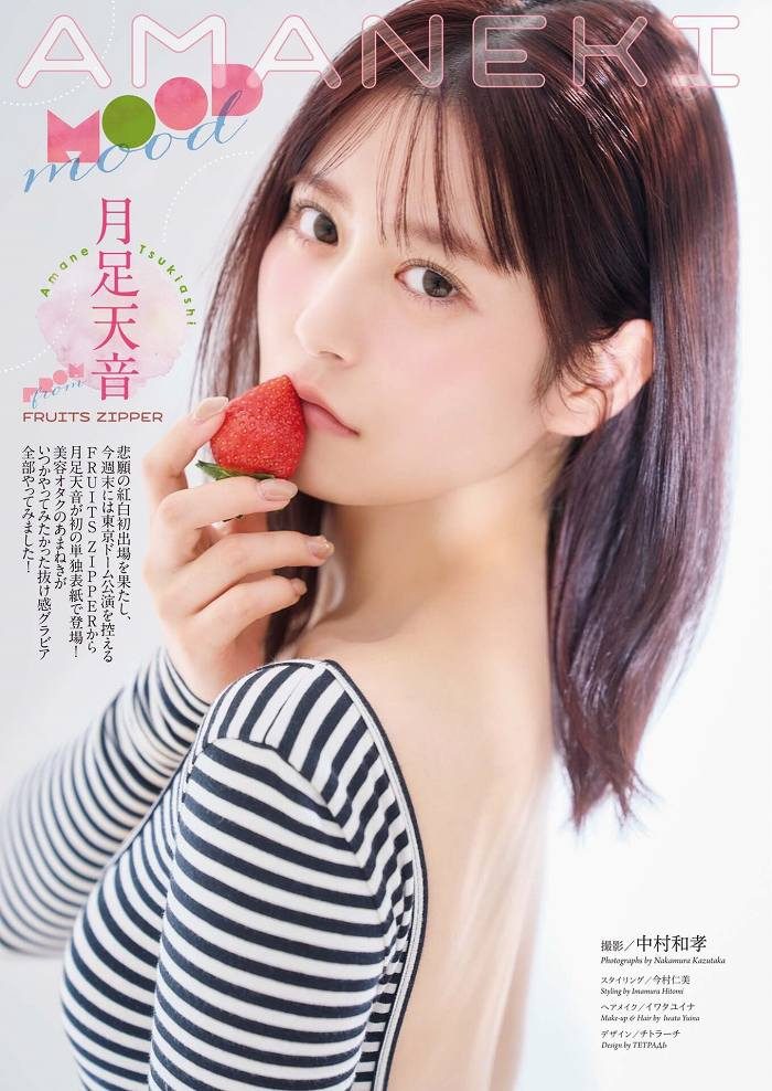 月足天音 画像002