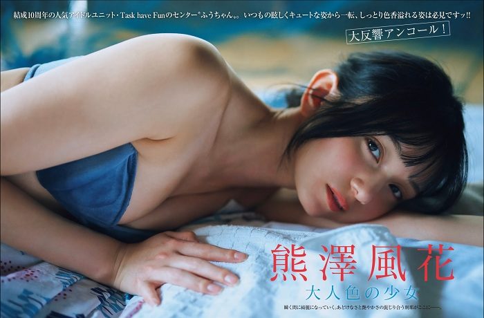 熊澤風花 画像001