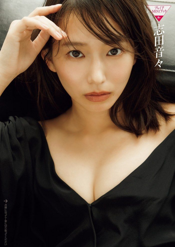 志田音々 画像009