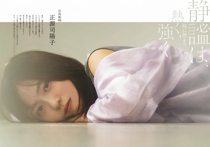 正源司陽子 画像001