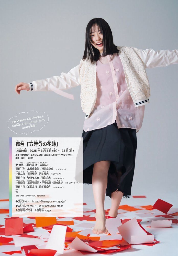 正源司陽子 画像012