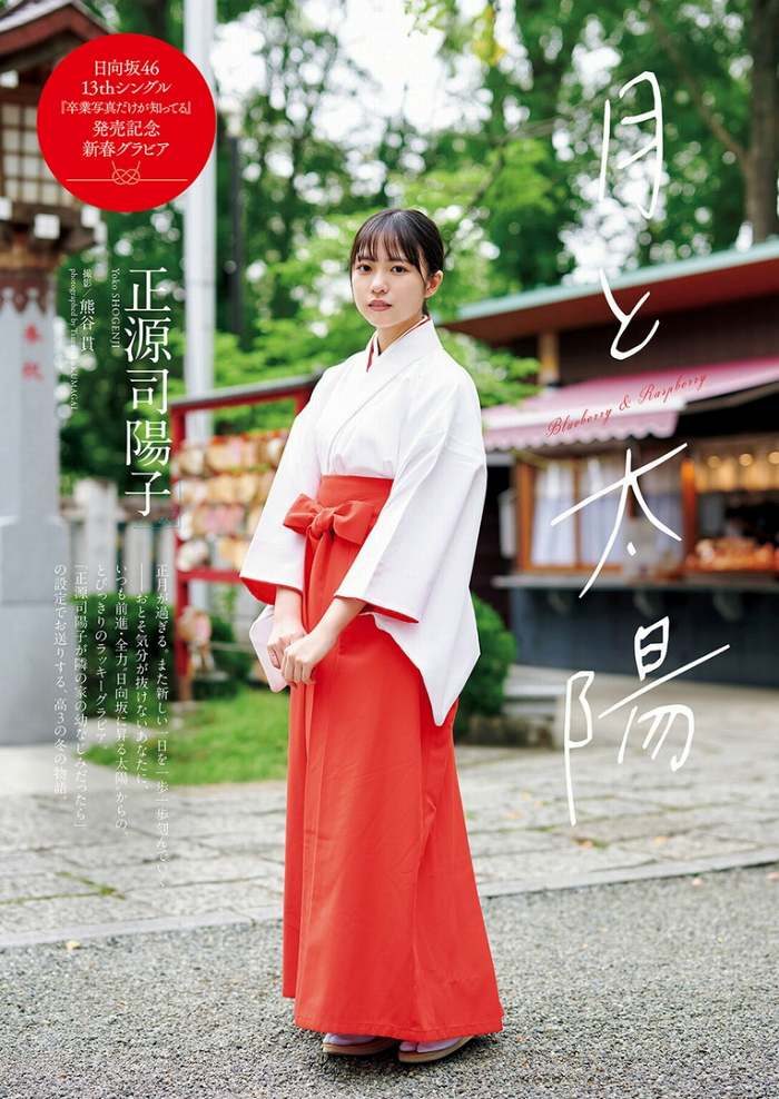 正源司陽子 画像014