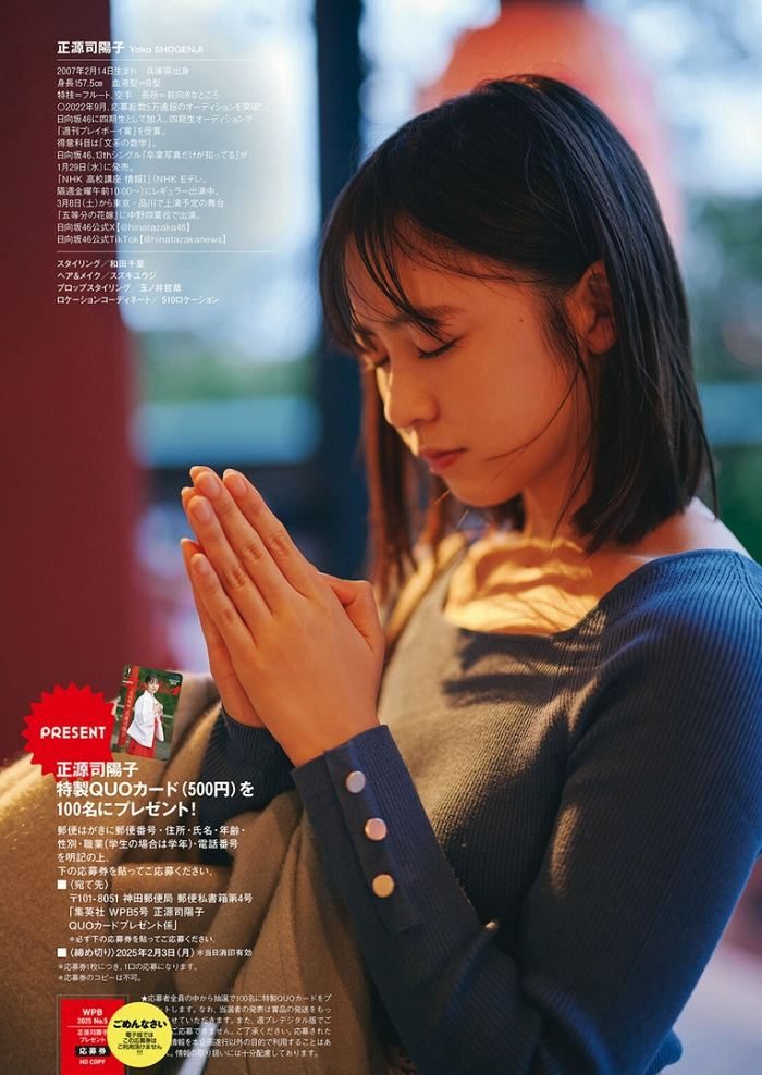 正源司陽子 画像022