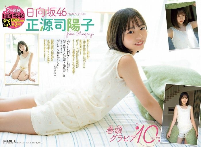 正源司陽子 画像025