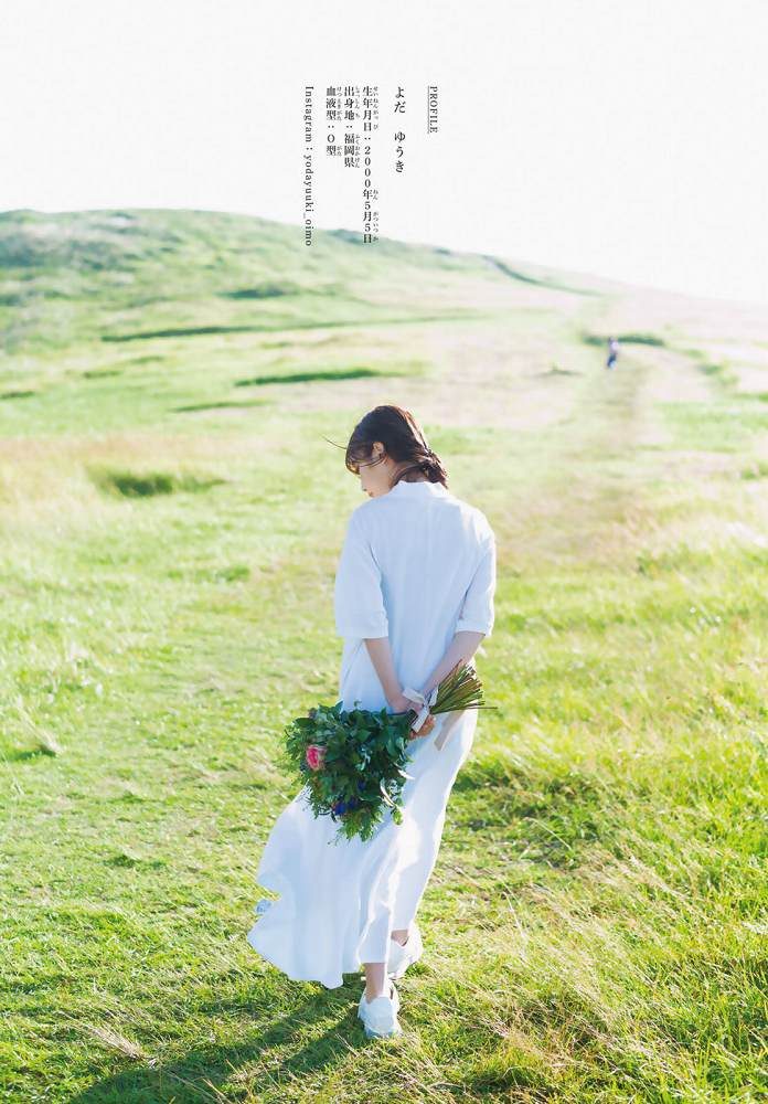 与田祐希 画像009