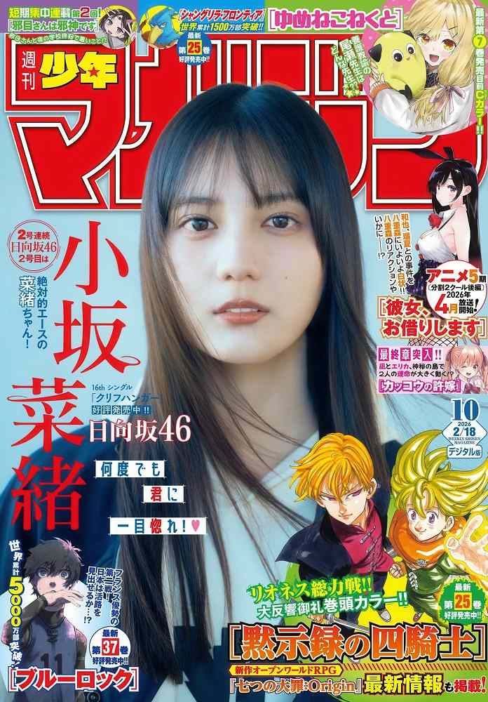 小坂菜緒 画像001