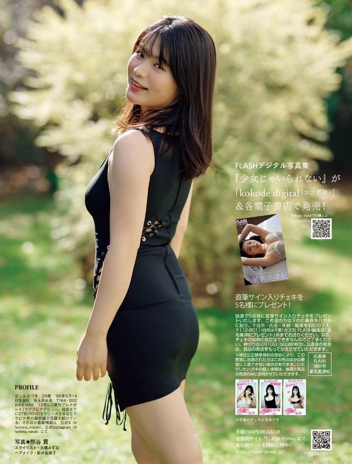 星名美津紀 画像005