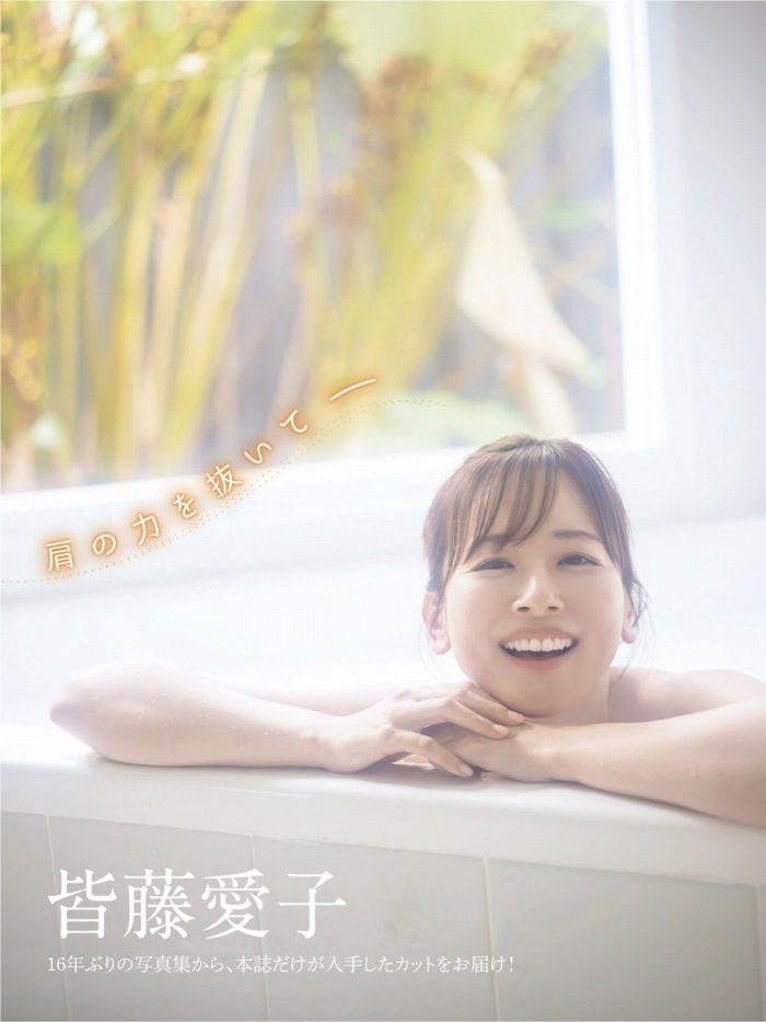 皆藤愛子 画像001