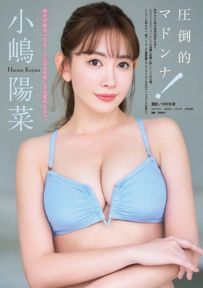 小嶋陽菜 画像002