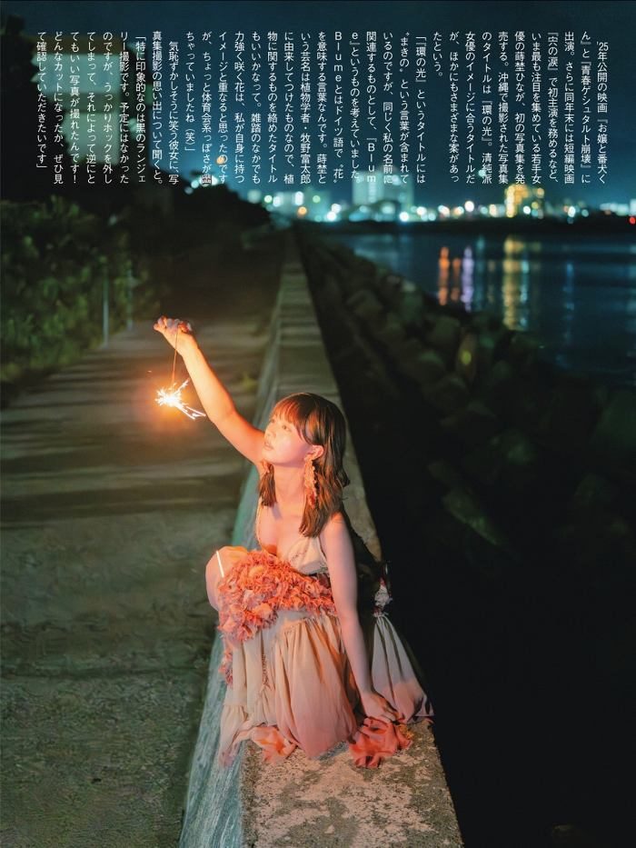 蒔埜ひな 画像003