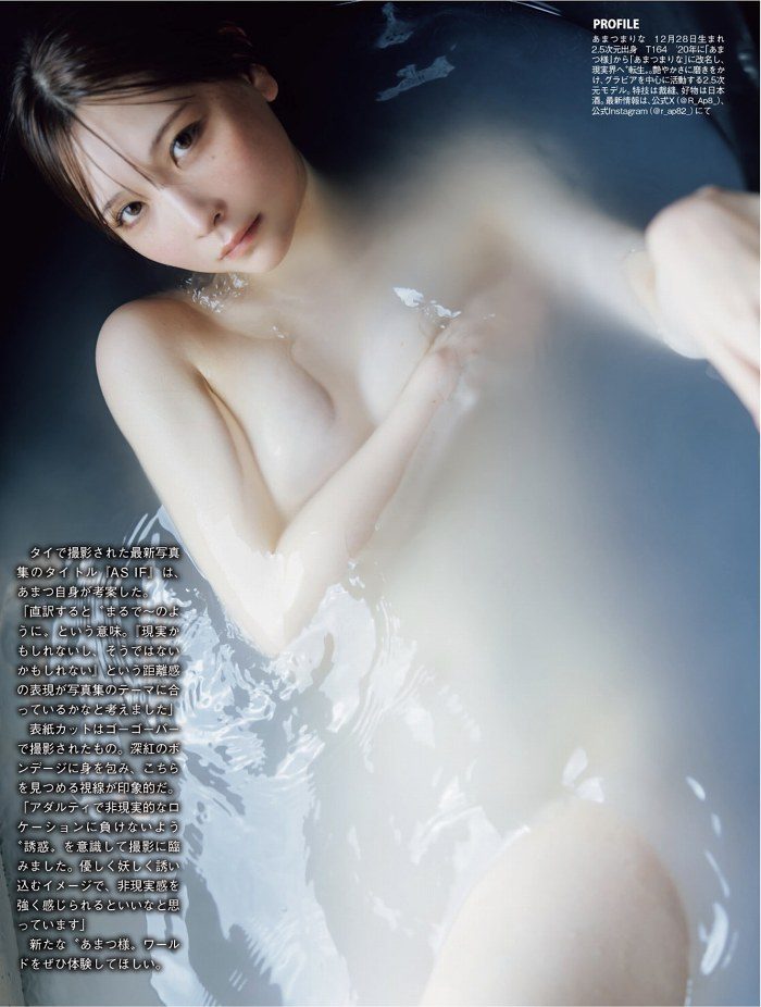 あまつまりな 画像002