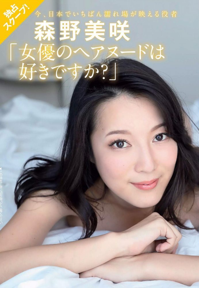 森野美咲 画像274