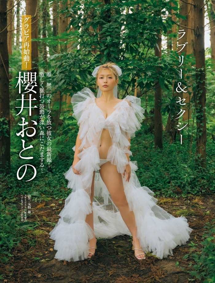 櫻井おとの 画像009