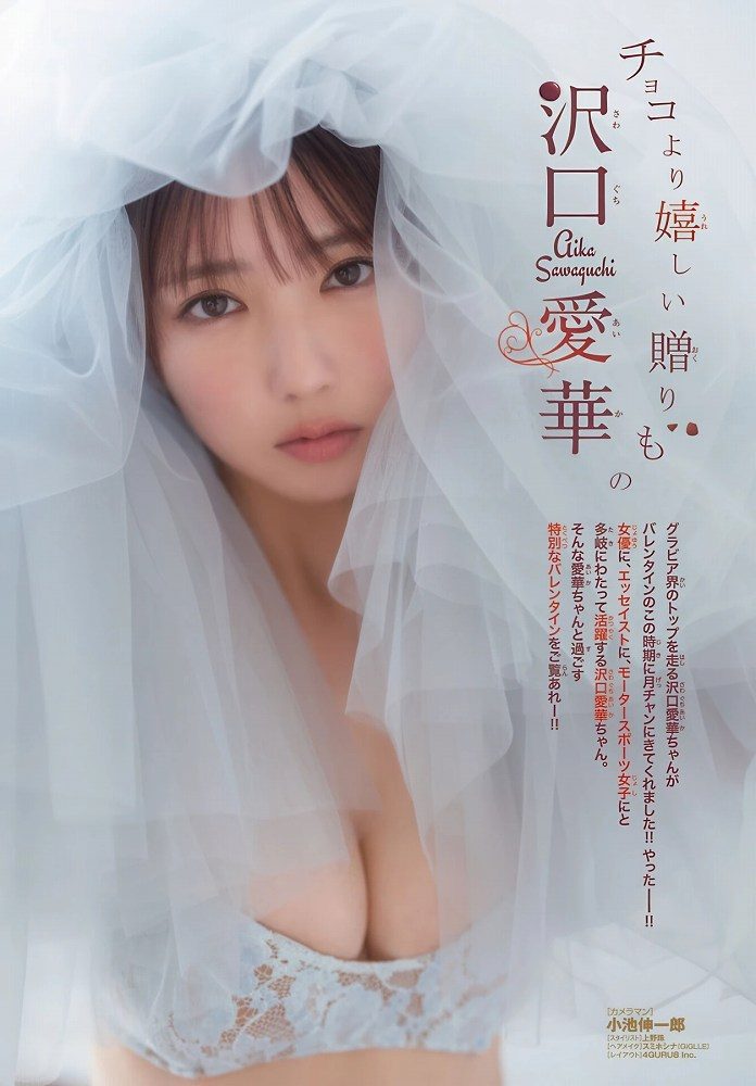 沢口愛華 画像002