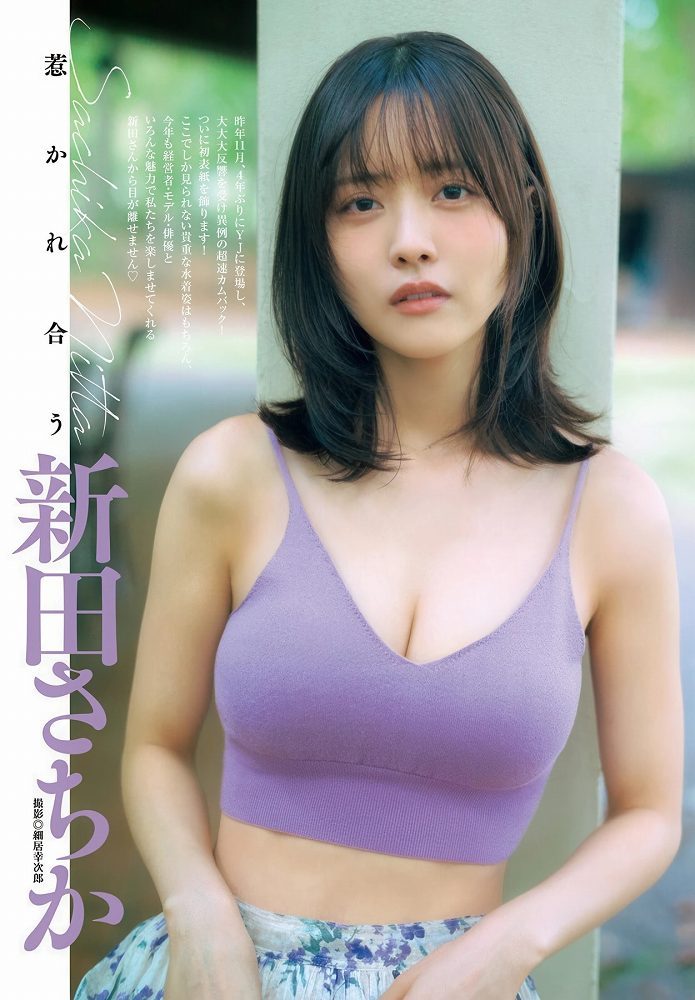 新田さちか 画像002