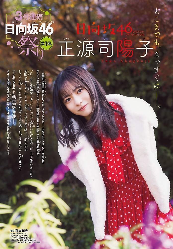 正源司陽子 画像002