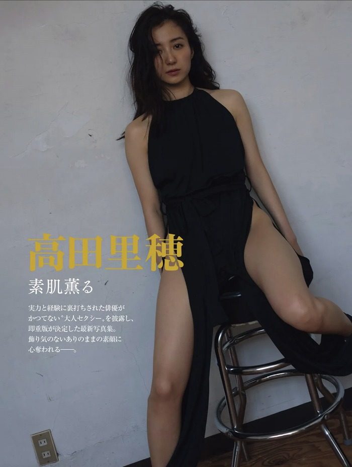 高田里穂 画像001