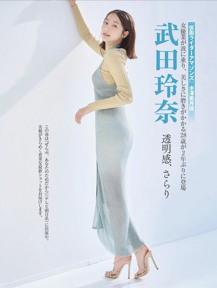 武田玲奈 画像001