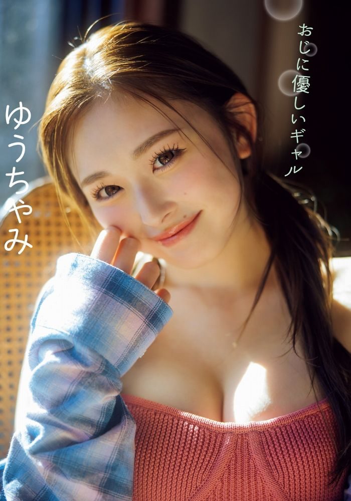 ゆうちゃみ 画像001