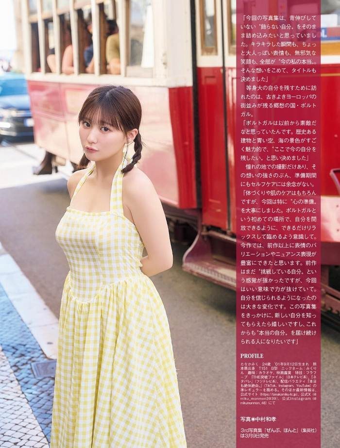 田中美久 画像005