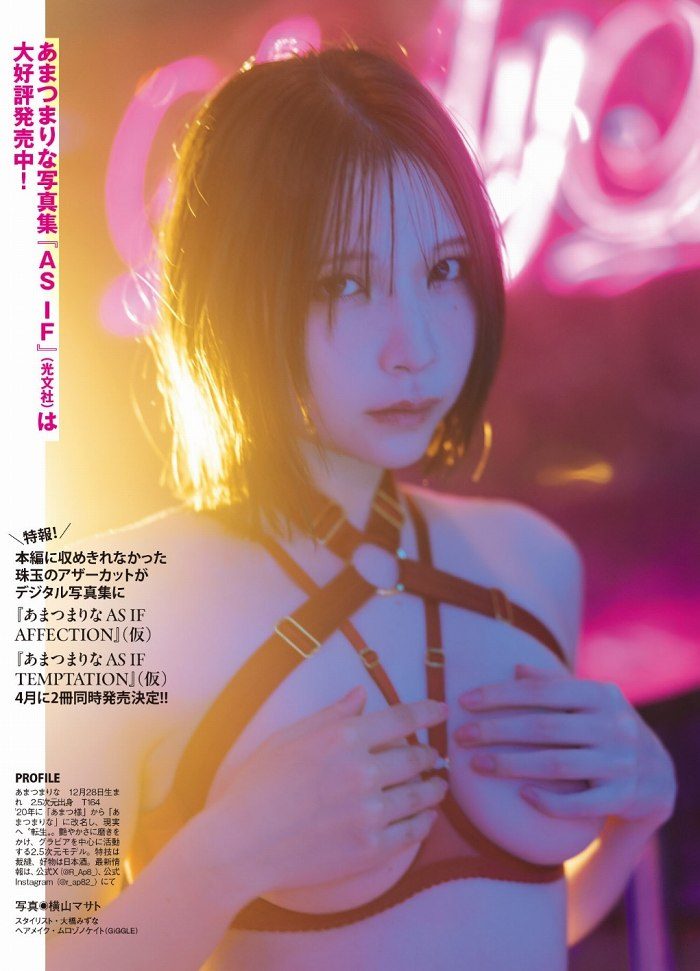 あまつまりな 画像010