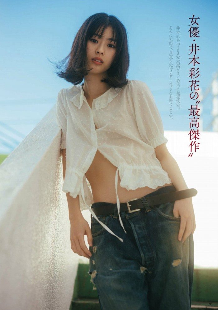井本彩花 画像001