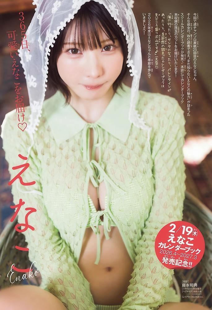 えなこ 画像002