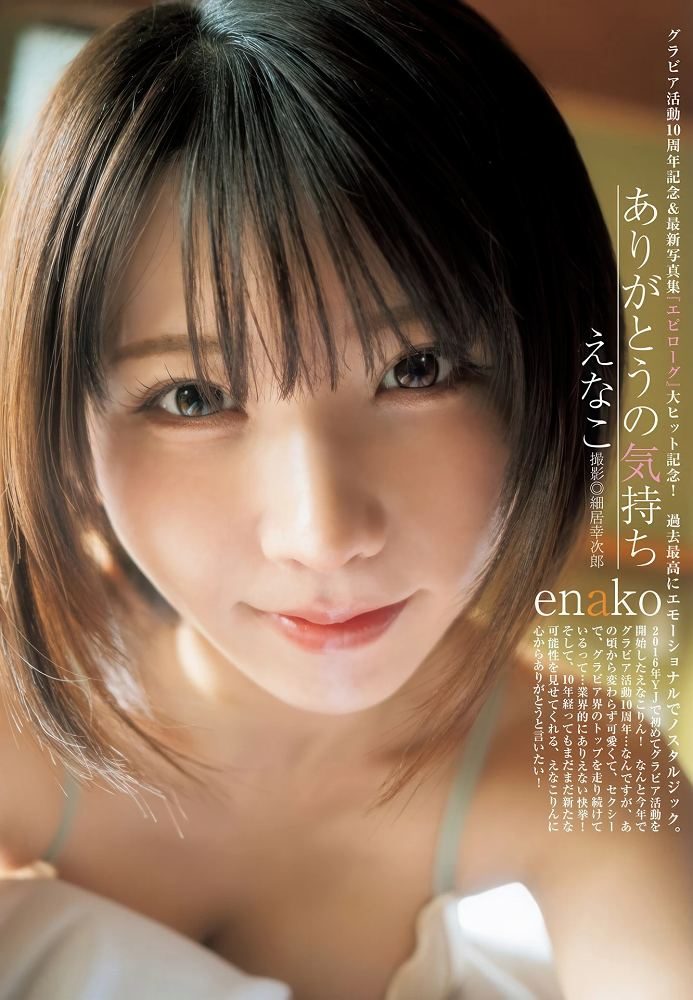 えなこ 画像010