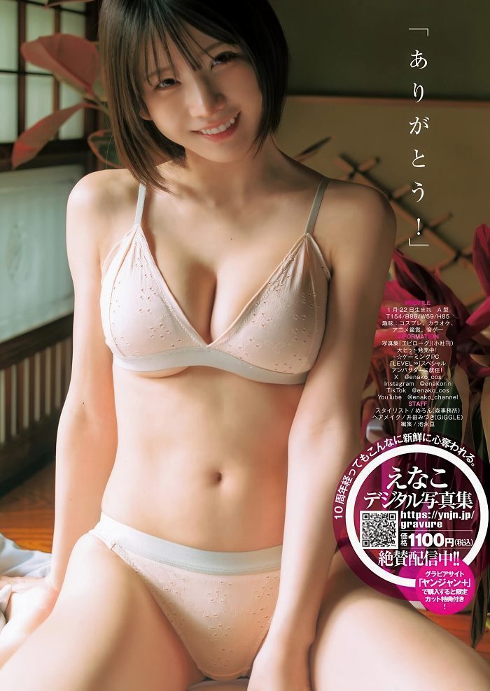 えなこ 画像014