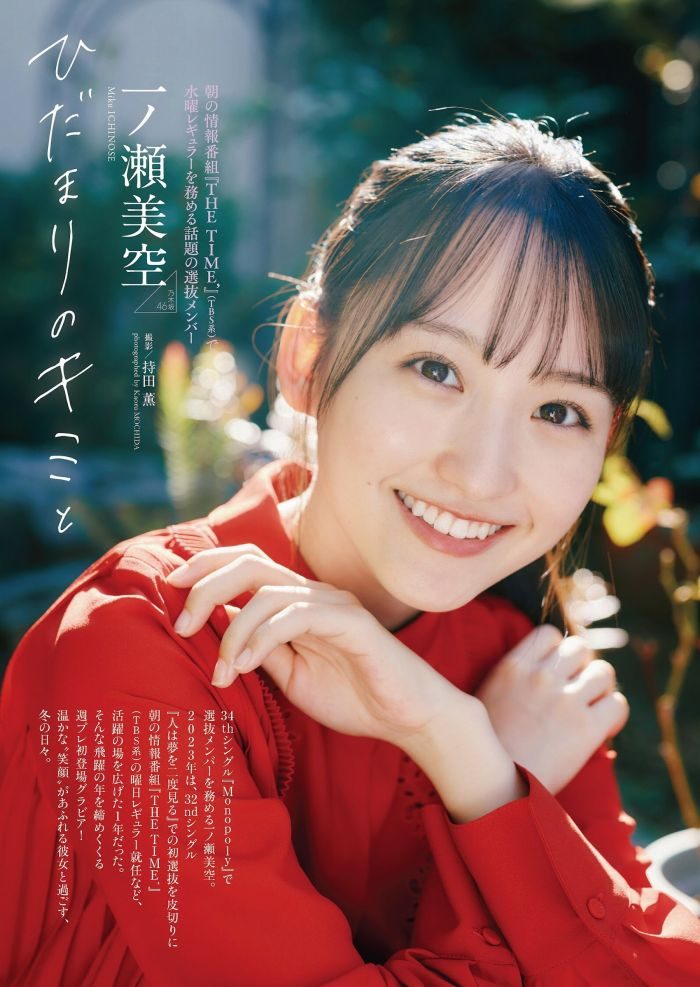 一ノ瀬美空 画像011