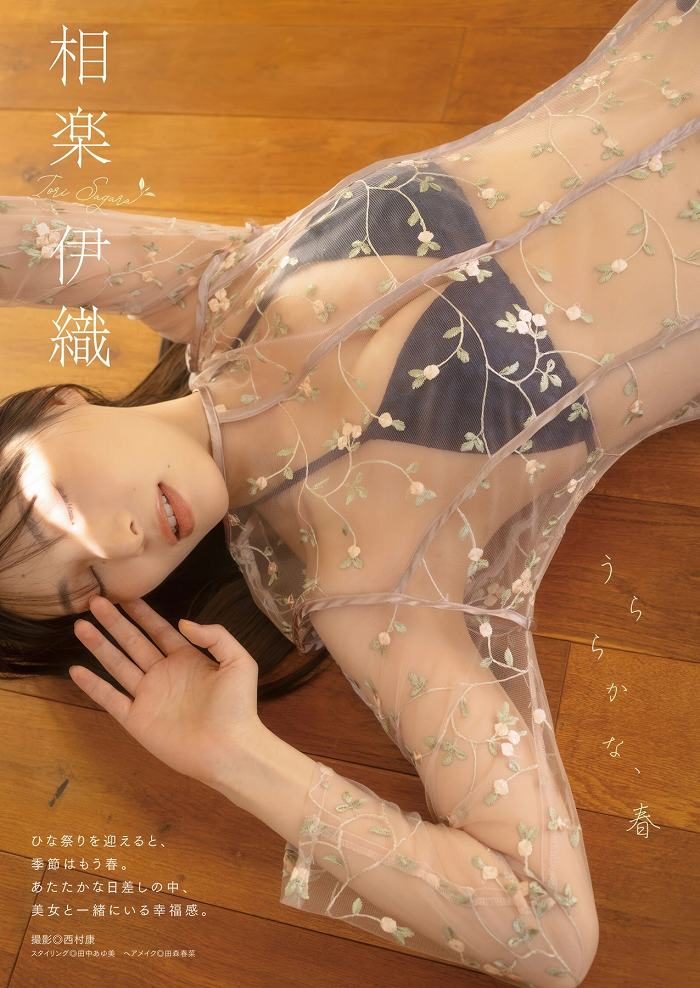 相楽伊織 画像002