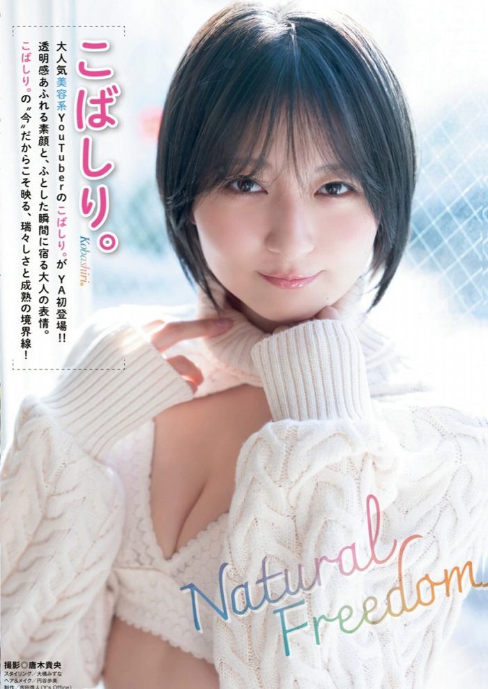 こばしり 画像002