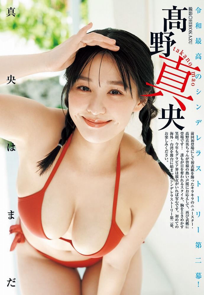 髙野真央 画像002