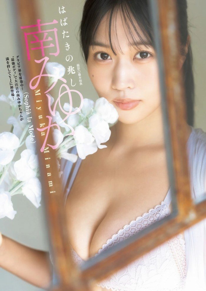 南みゆか 画像001