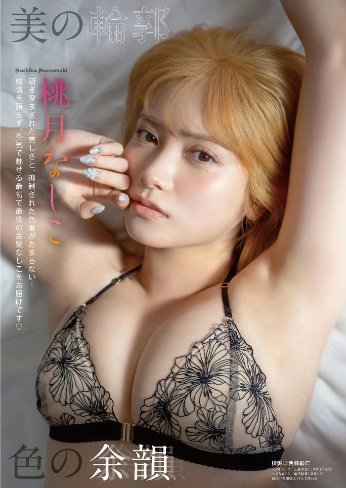 桃月なしこ 画像002