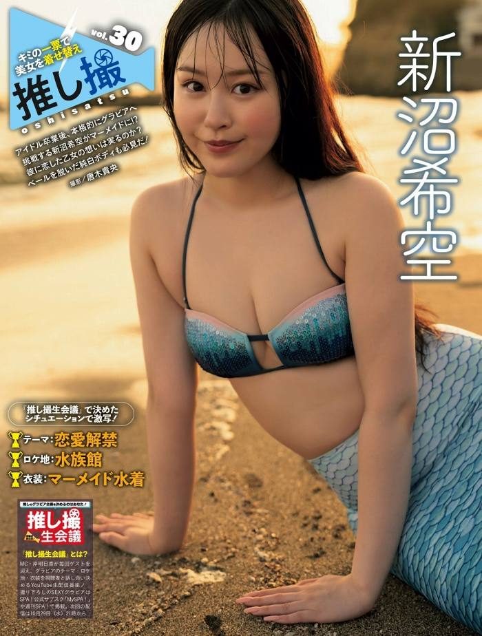 新沼希空 画像011