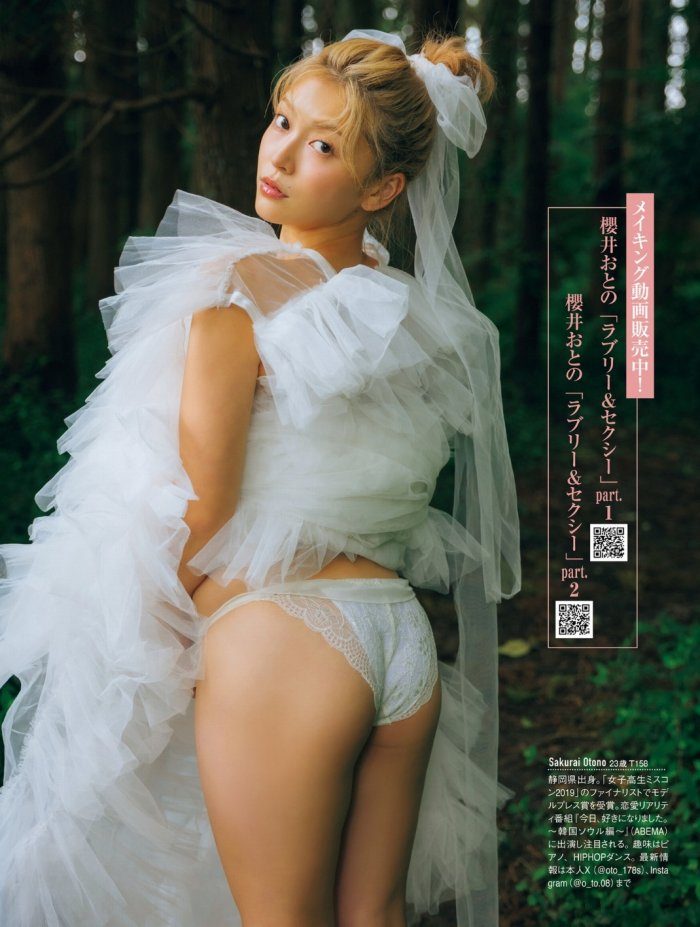 櫻井おとの 画像006